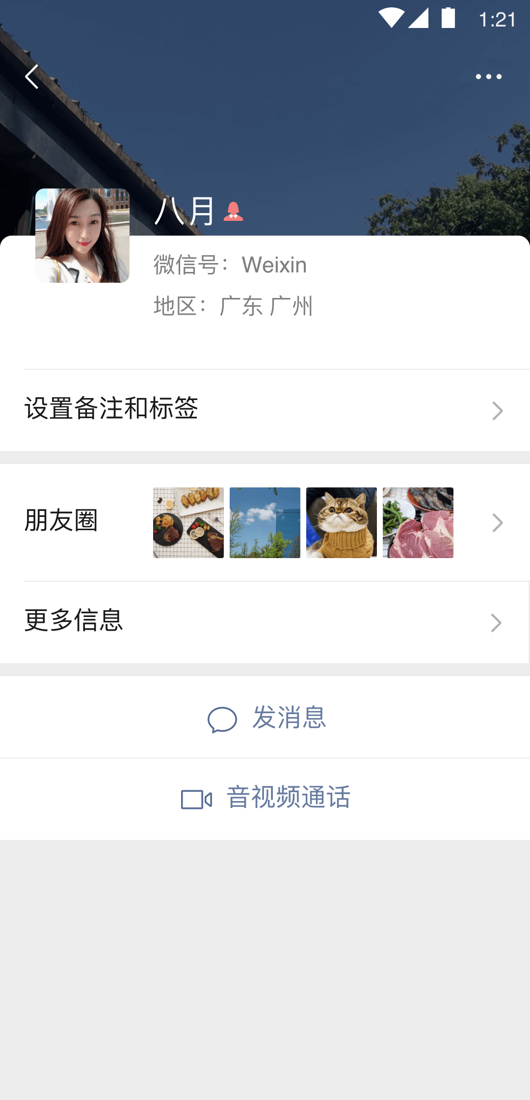 社区女王调教免费专区艾彩截图